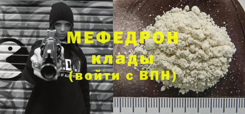 МЕФ mephedrone  Богданович 